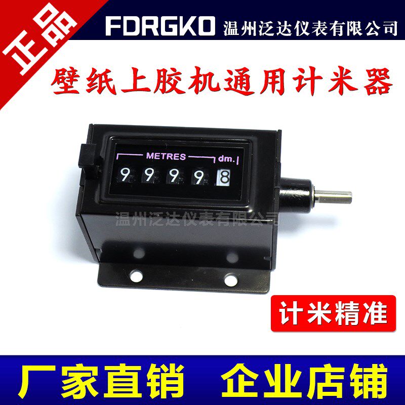 速发上胶机内置计米器,上胶机5表00/7码公分
