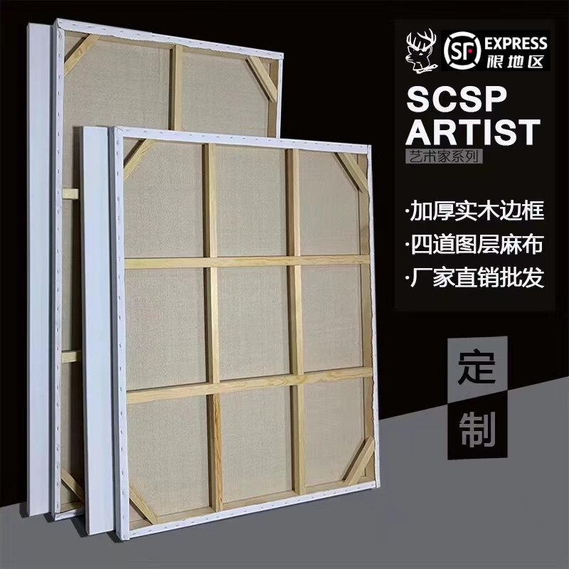 速发大尺寸亚麻雨外麻油画框带画布装饰画丙烯颜料油画布装框露裱