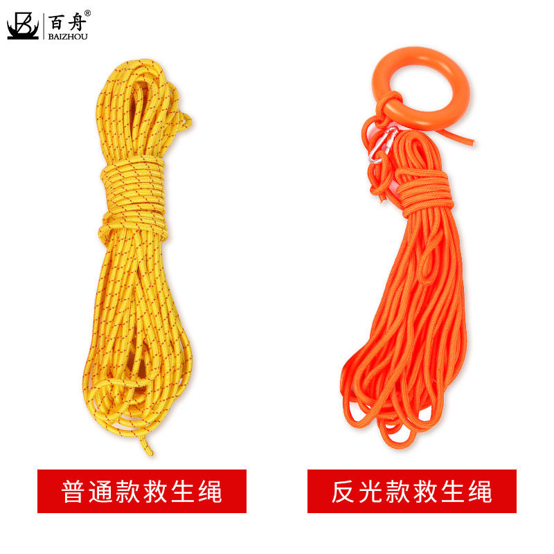 速发应急逃生绳索漂浮绳救生圈浮索反光绳救生绳安全绳防汛救援绳