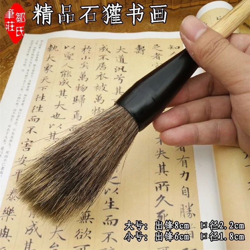 速发特大号行楷水练国画山石山石画专用獾习大斗笔用品毛笔