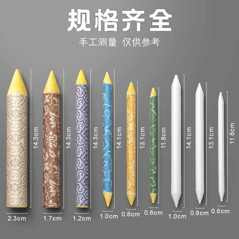 速发纸擦笔素描专术揉擦棉学生6支纸笔色粉擦笔美术用美业生工具