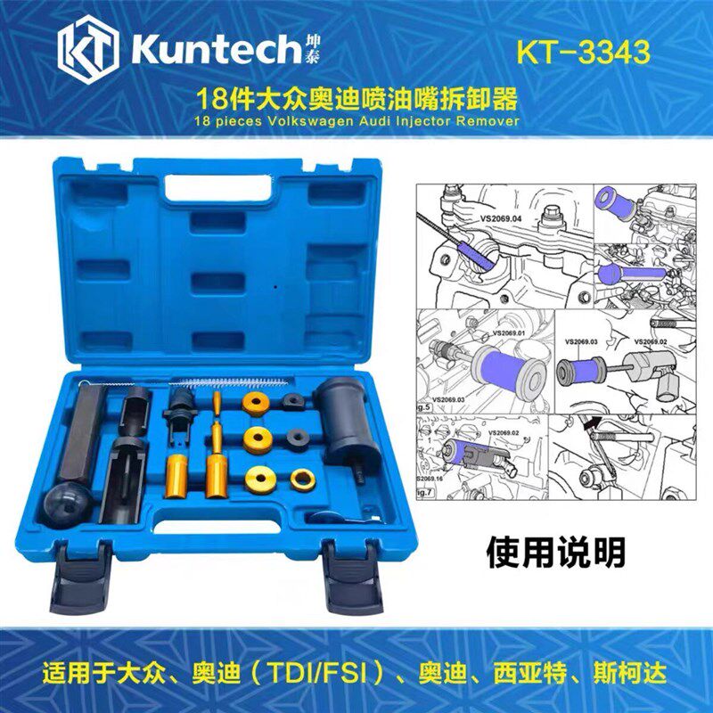 速发T101大众888喷油嘴拆卸工具87/8喷油头拔卸拉锤坤泰