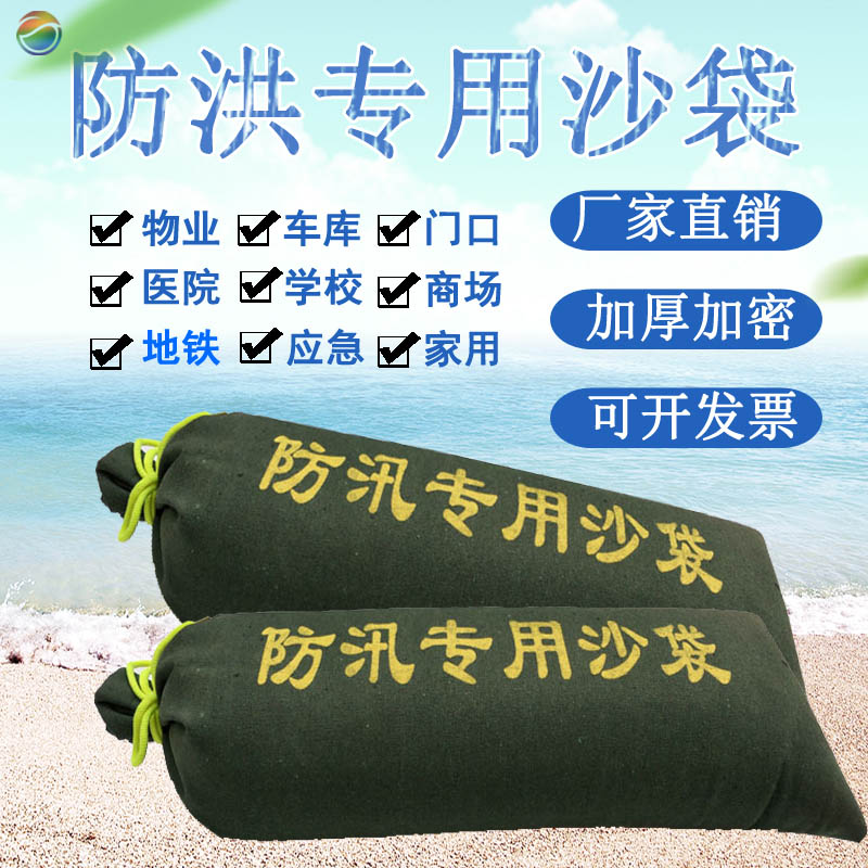 速发防专沙袋用可沙包物业汛 沙袋防洪堵水沙包堵漏麻袋包邮