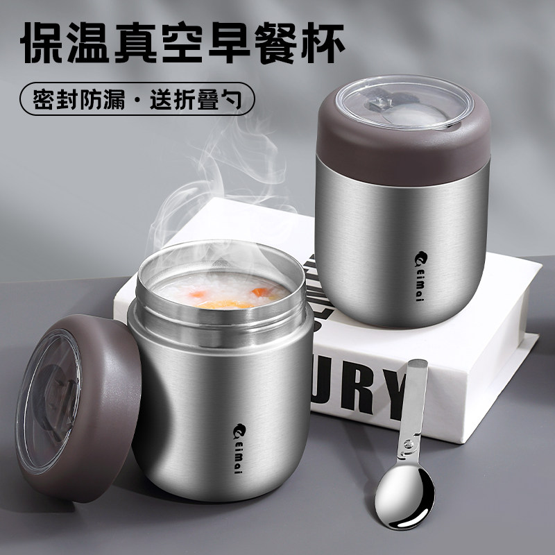 速发豆浆杯家用便携外带粥杯子早餐杯燕麦杯子带盖带勺专用保温汤