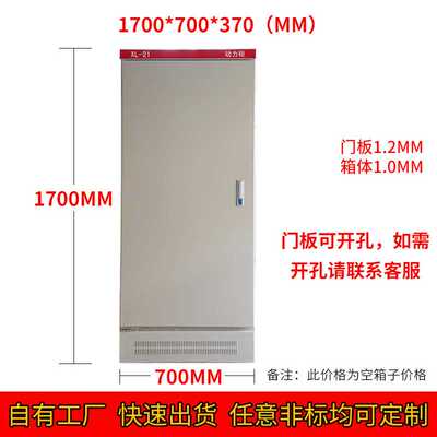 xl-21动力柜配电箱成套进出线柜变频柜控制柜低压开关配