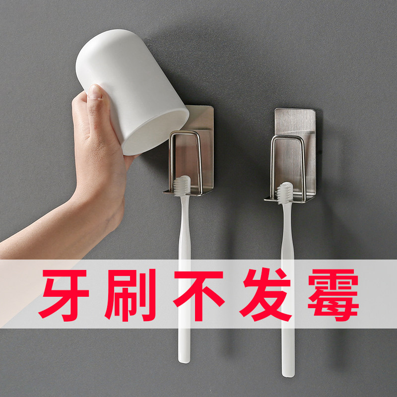 速发04不锈钢牙刷放物架免打孔浴室壁挂式电动置口杯的牙杯架刷架