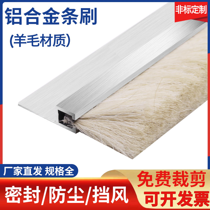 速发毛刷条工业机械机床毛刷 门窗门底防尘毛刷h型条刷