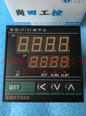速发MX T7000 智能温控仪表 XMT7-C11 C调2 温度1节仪控