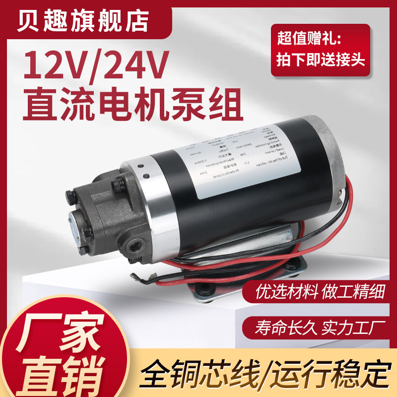 速发小型直流 用电泵12V/24电专齿轮油泵V动摆线泵三角机高压机