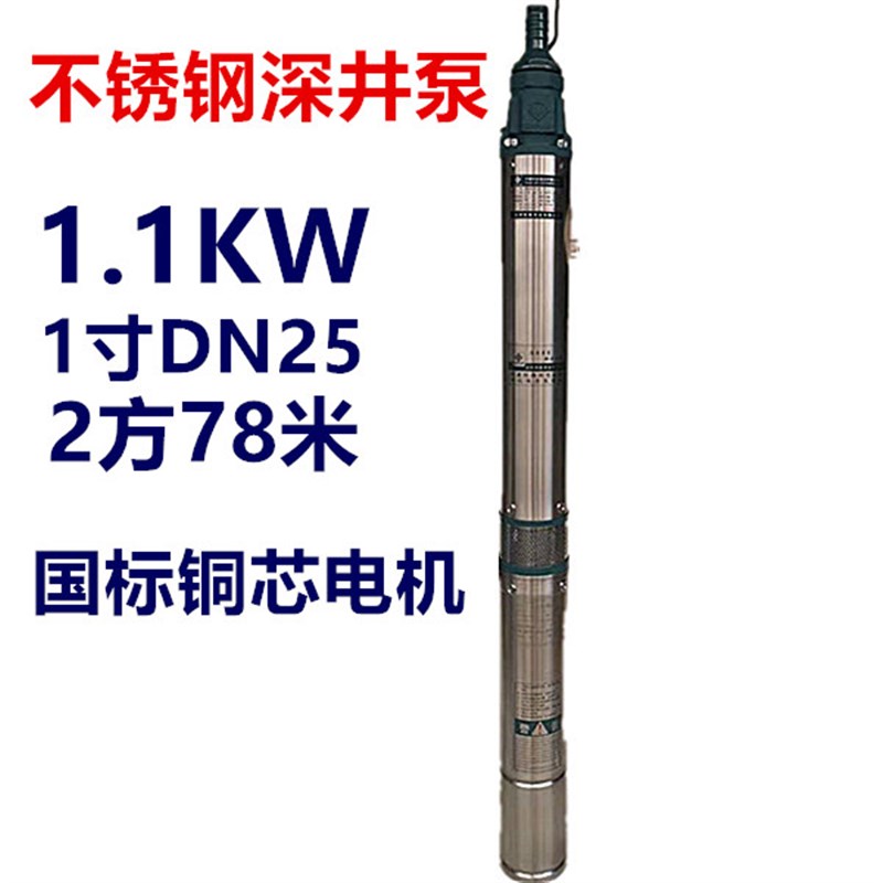 速发潜水泵不锈钢深井泵大0QJD单塘220VY流量高扬程多叶轮池相抽