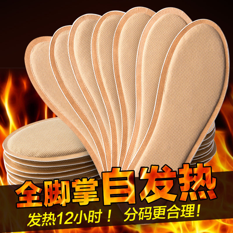 速发暖脚贴暖足贴脚贴热帖自发热鞋垫暖贴暖宝宝底脚底神器暖足宝