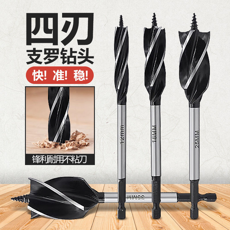 速发木木木刃支罗麻花钻四板工头门打孔抽屉装锁专用开孔工具大全