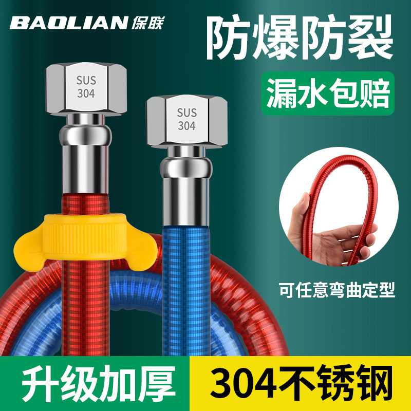 速发04不纹钢爆锈管热水器冷热水管4分金属高压防波进出水管家用