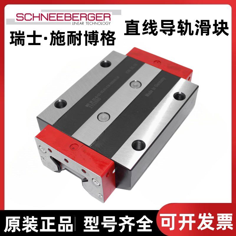 速发MRB/MRW25 5 45 55 65A B C D G1 G2 G-V1 V2 施耐博格滑块