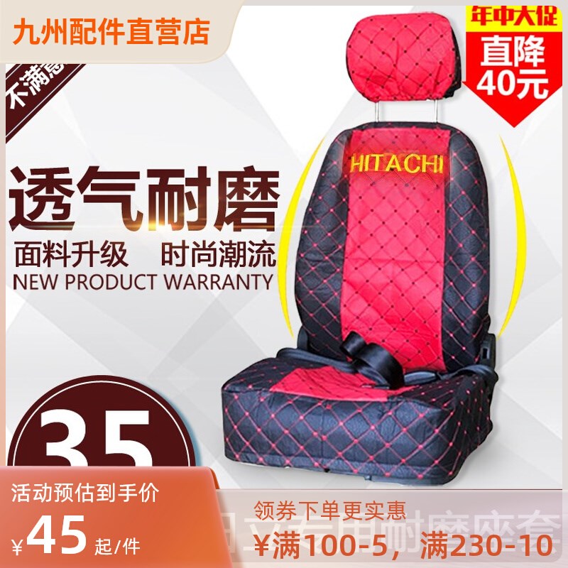 速发挖掘机座椅套EX6-/70120/2002/40/0/-6-05座套坐垫配件