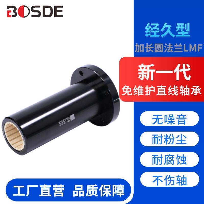 速发圆法兰直线轴承加长型铝塑滑动轴套J-F40L J-F50L经济型