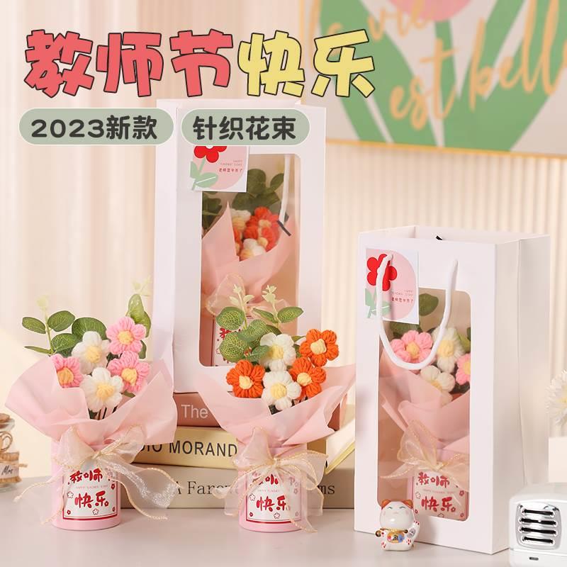 速发教师节礼物手工卡贺幼儿料材园制作送老师高颜值实用花束