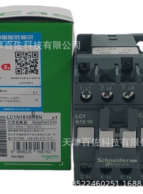 速发LC1接器触LC11810Q5接触器LC11810Q5 18A三80V 级接触器