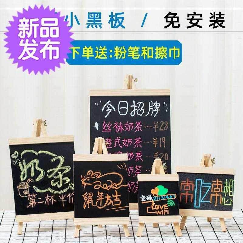 速发桌面迷你吧台创式奶茶店小黑板商u用厅啡餐咖店铺用摆摊立意