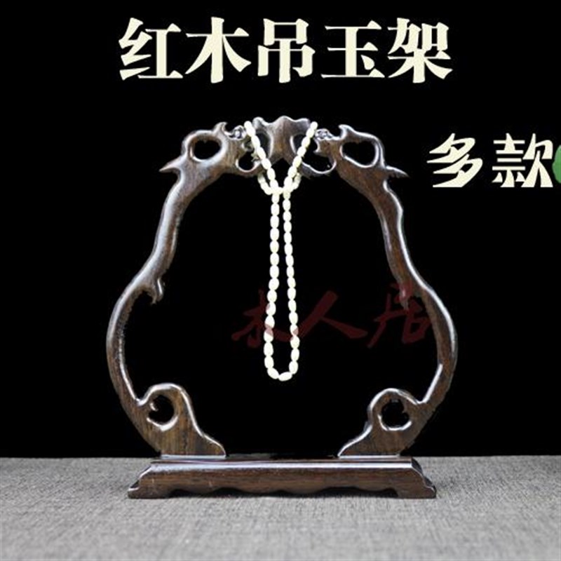 速发红木装工挂品酸枝黑檀黑梓木龙门吊玉架艺玉架龙门首饰架雕饰