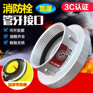 速发室内接管牙卡螺扣纹旋转水带栓牙口头KY65/50消火栓接口配件