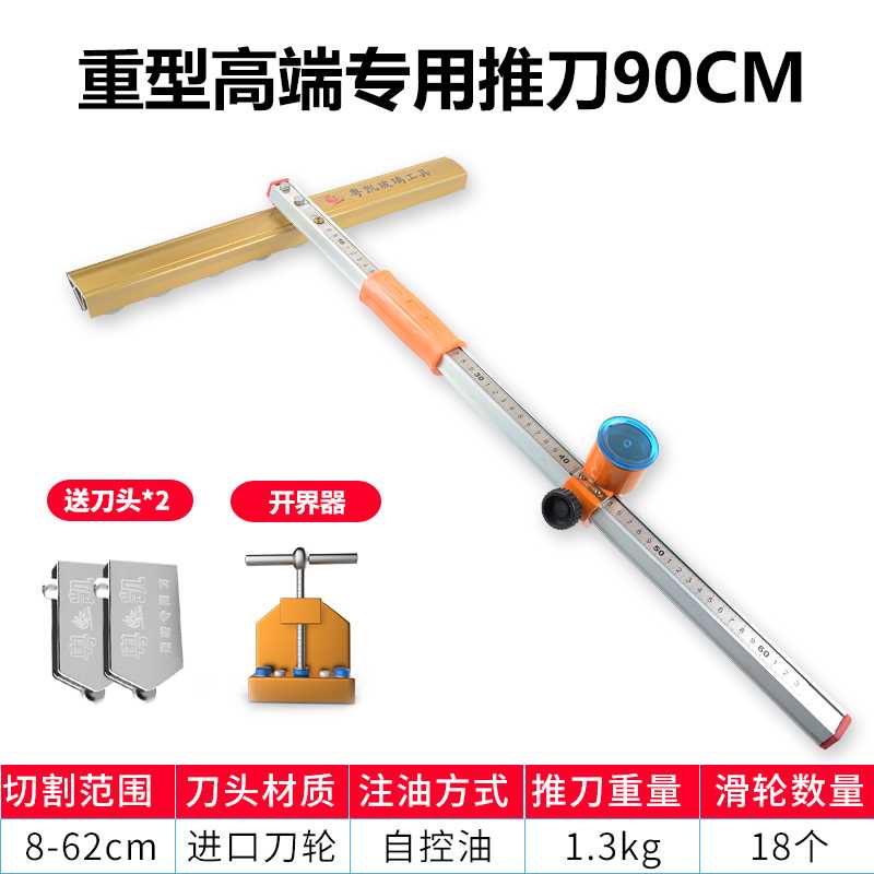 速发新玻璃刀金刚刀划厚玻璃t型瓷砖推割划石头开界器地砖切刀神