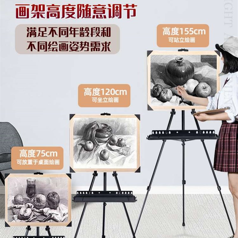 速发画架画缩美术生专用可折叠式板便携铁架子支架伸托盘金属三