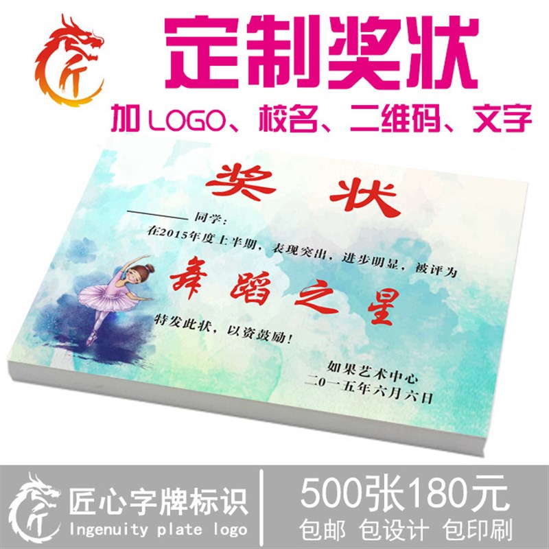 速发舞 培训班奖状纸A4 创意蹈个性 围棋小学生 术美幼儿园辅导班
