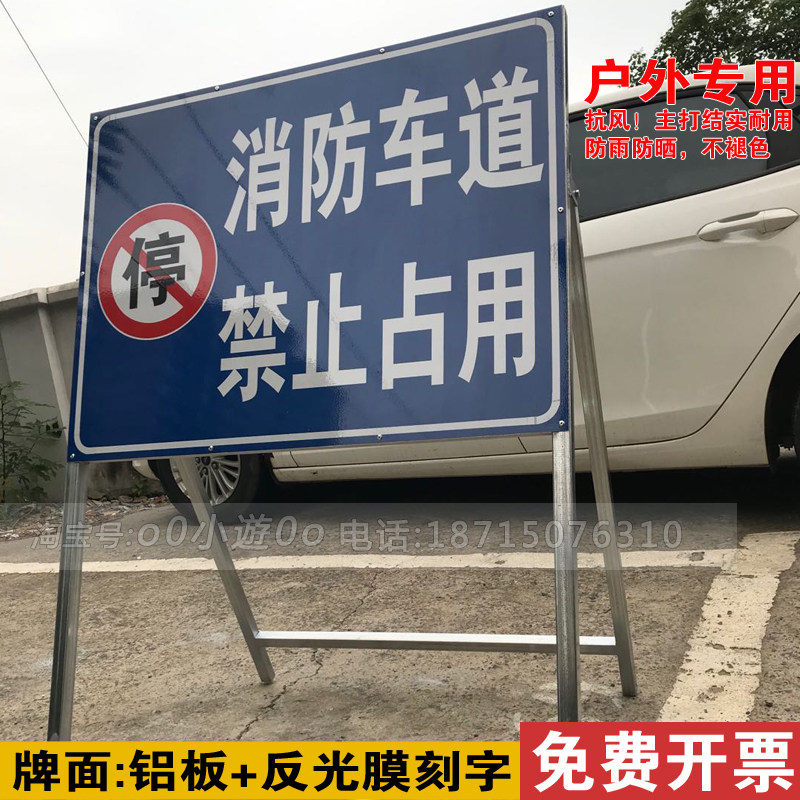 速发通道禁止停车支架 户外立式警示牌 铝板反光交通标识标牌
