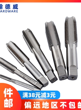 速发 细丝锥 左牙 左旋丝攻反倒牙丝攻(牙牙) M14 M16 M18 M20*1.