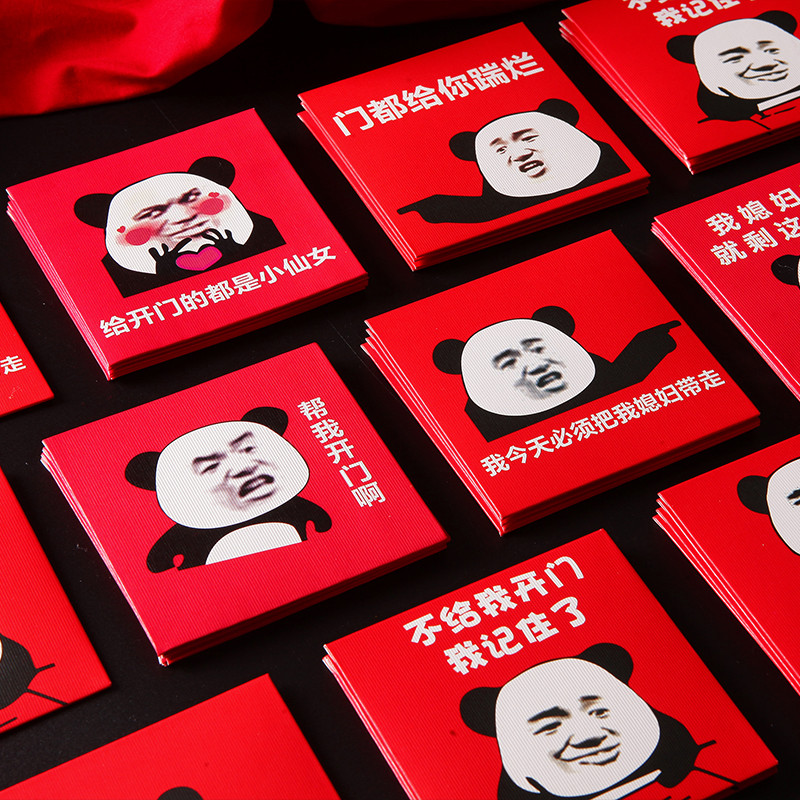 速发堵小结门红包迷你婚号个性创意恶搞搞笑接亲开门塞门红包袋