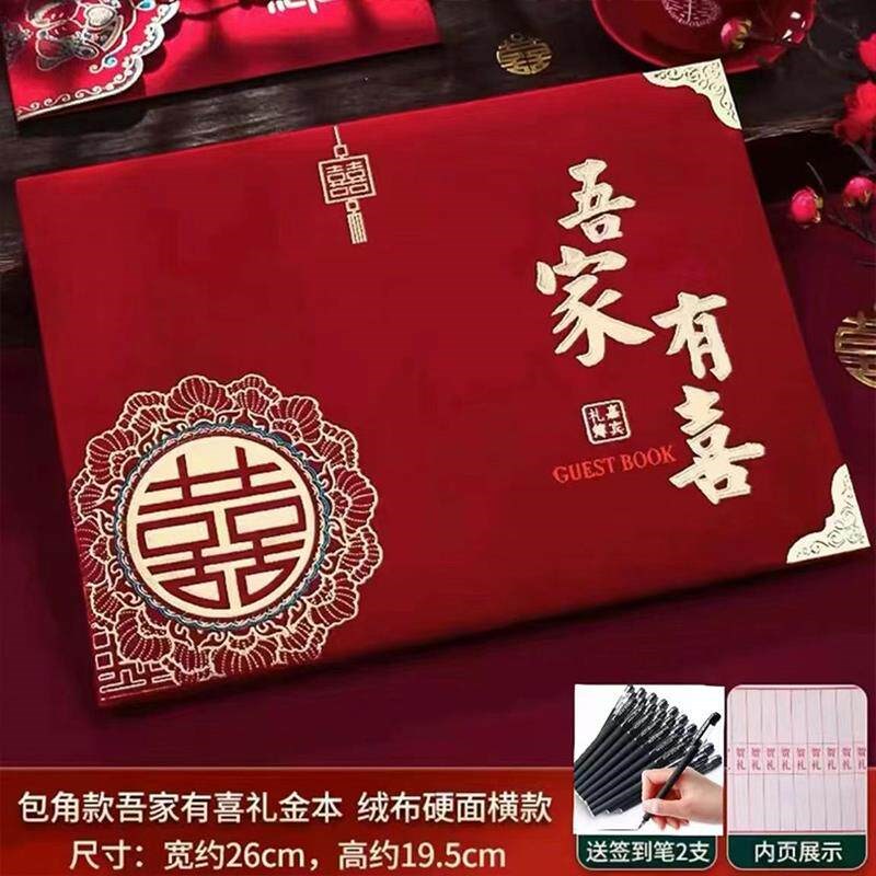 速发礼金簿结婚记账本账本礼薄嘉宾婚礼签到本礼簿喜事礼金本人情