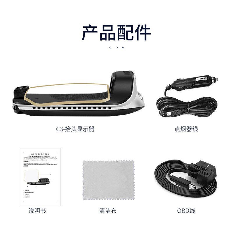 速发唯颖车载显示f屏汽车OBD速度导航无重影便携高清抬头