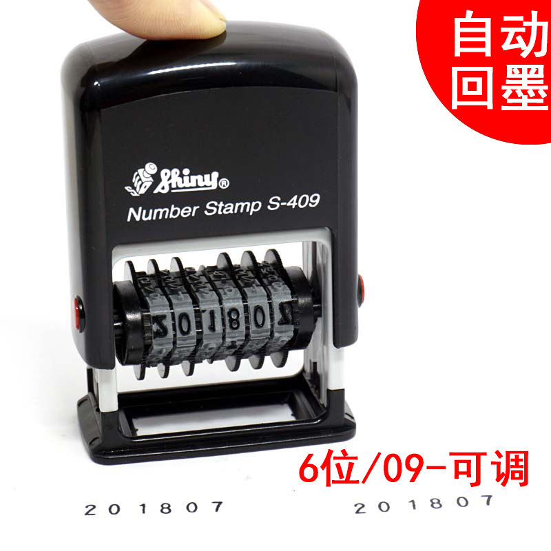 速发新力牌S-4台回墨印章翻斗印 自带印0调位可60-数字印章小号包