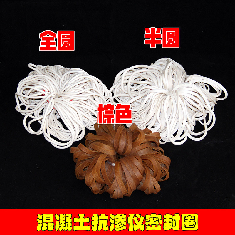 速发抗渗圈密封圈混凝土抗渗仪密封胶圈抗渗仪封用密专胶仪胶套全