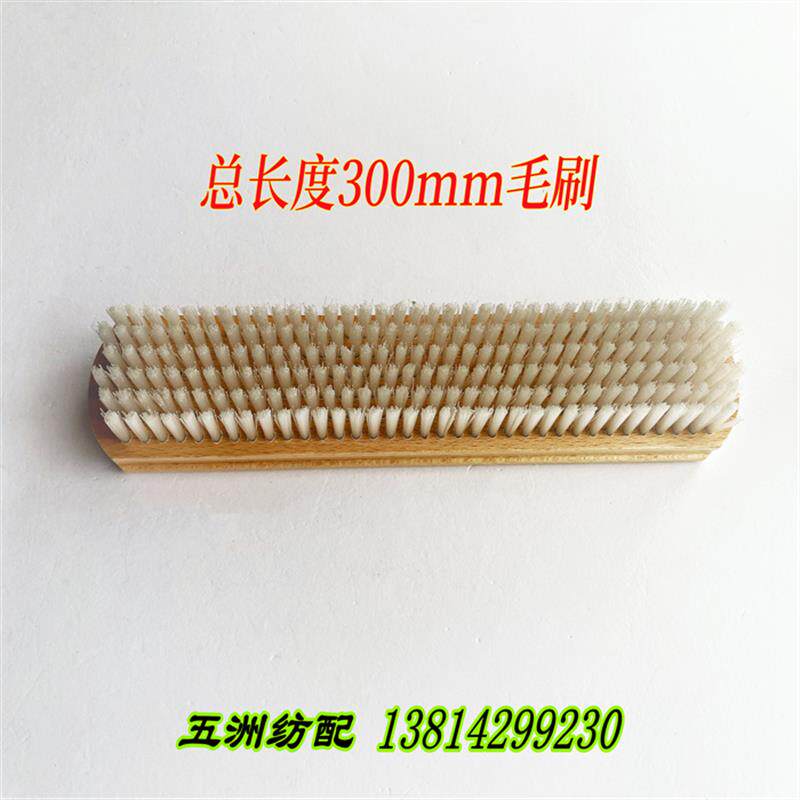 现货喷气喷水f剑杆织布机接经机接头机用尼龙刷子木板毛刷结经机