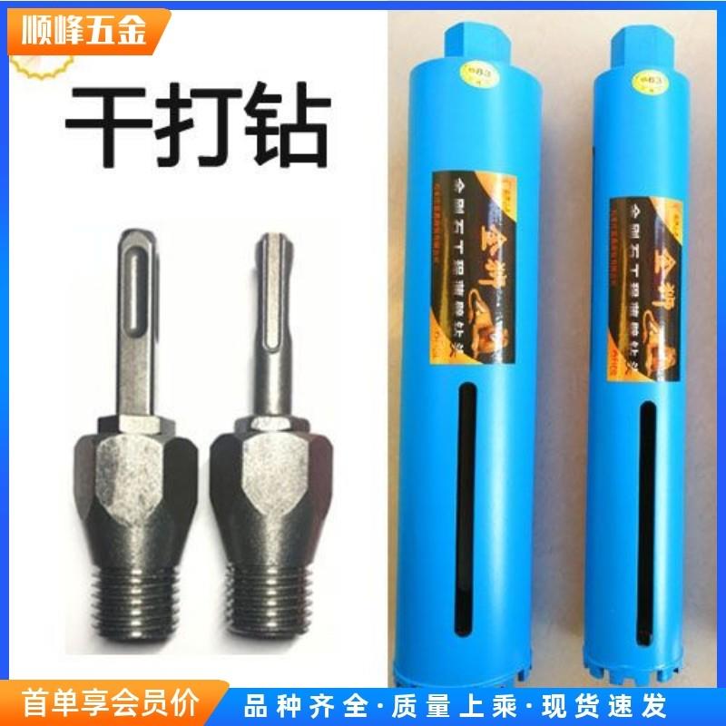 速发金刚石打干钻头器调钻孔空连接杆电鎚钻转水钻冲击钻方柄圆柄