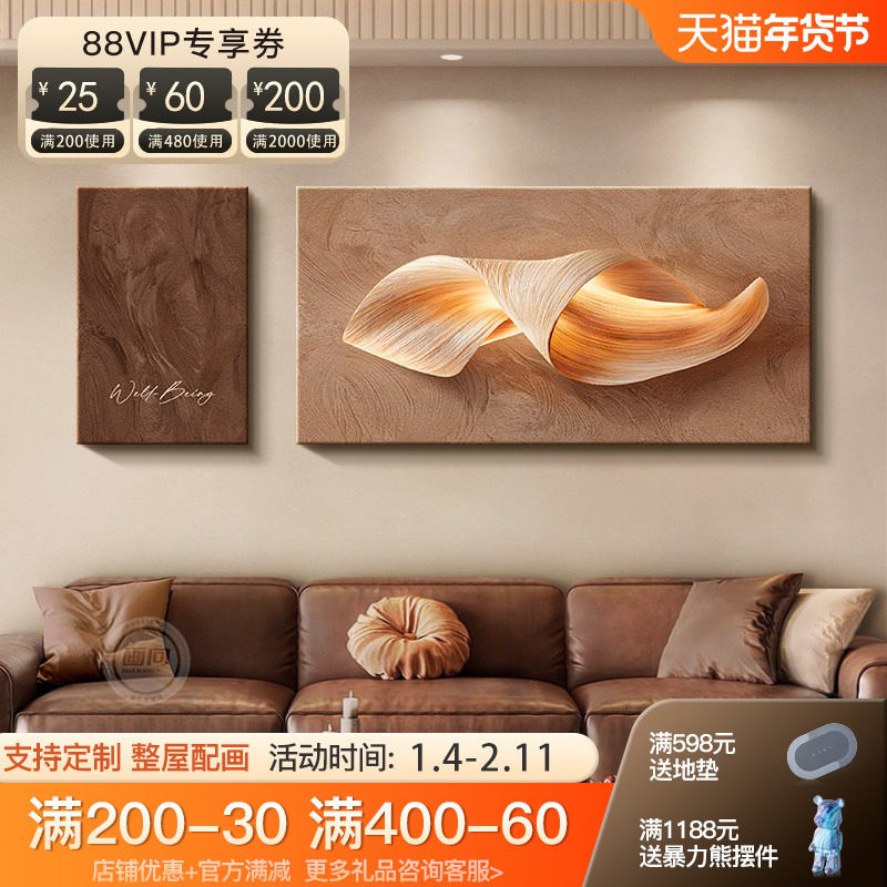 速发风客厅装饰画浮雕立体高级感沙发背景墙挂画抽象砂岩组合壁画