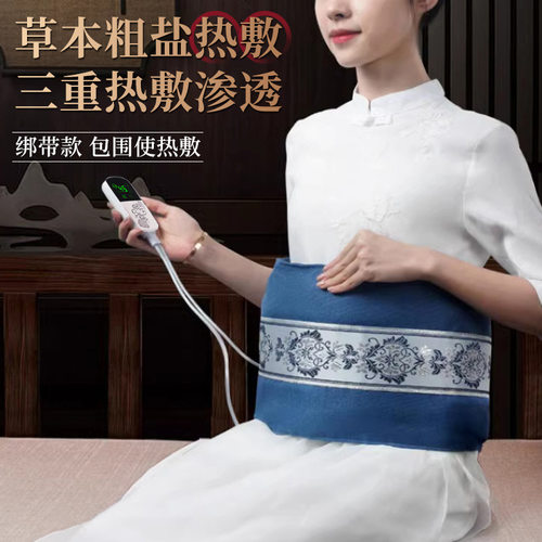 暖护宫腰带姨妈暖肚子疼痛宫寒神器缓解海盐袋热敷包电加热理疗袋