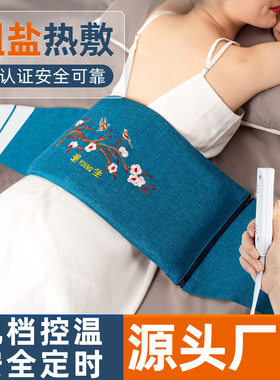 盐袋子电加热海盐热敷包理疗包粗盐暖腹护腰艾灸全身热敷盐包代发