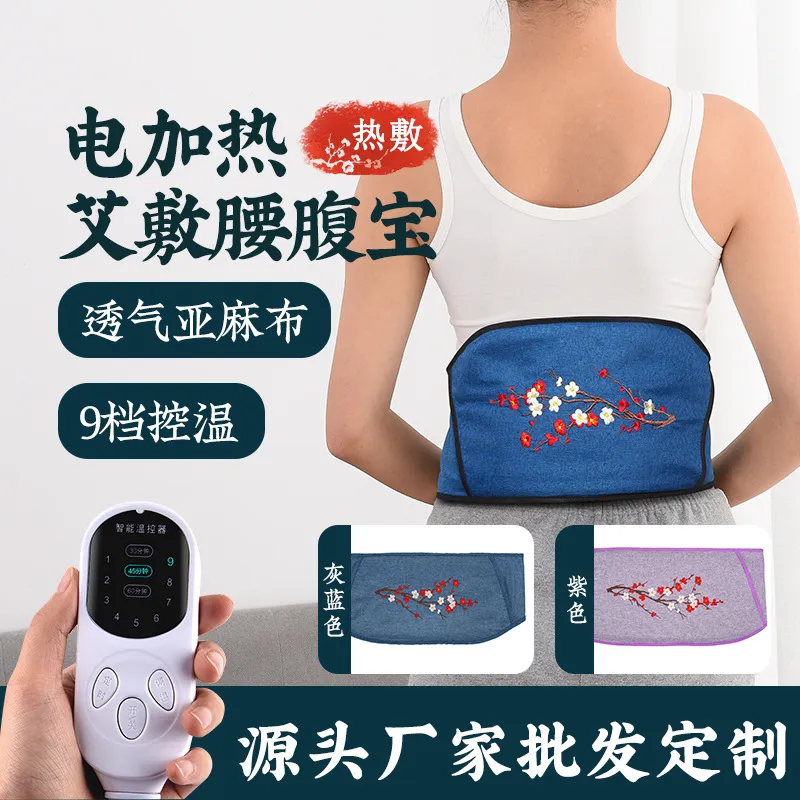 电加热护腰家用保护腰椎腰间盘智能热敷护腰带腰部温炙器