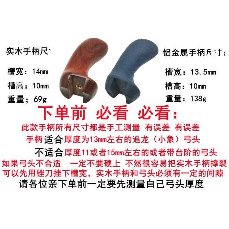 实木小象追龙手柄弹弓配件打手工磨收藏反曲弓手柄光滑户外新品