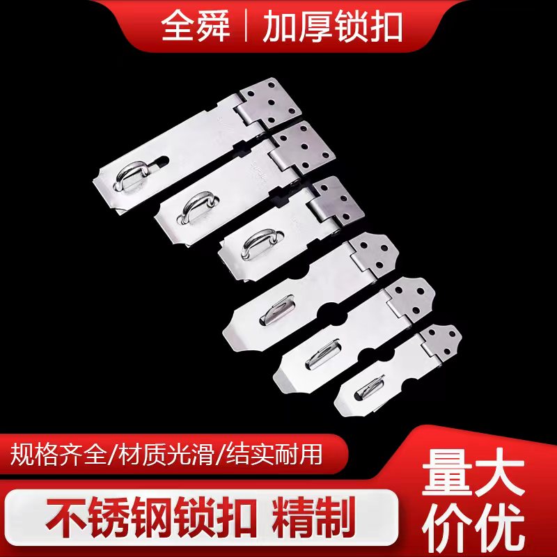 加厚不锈钢201锁牌锁扣门栓扣防盗挂锁搭扣老式木门鼻子明装插销图片