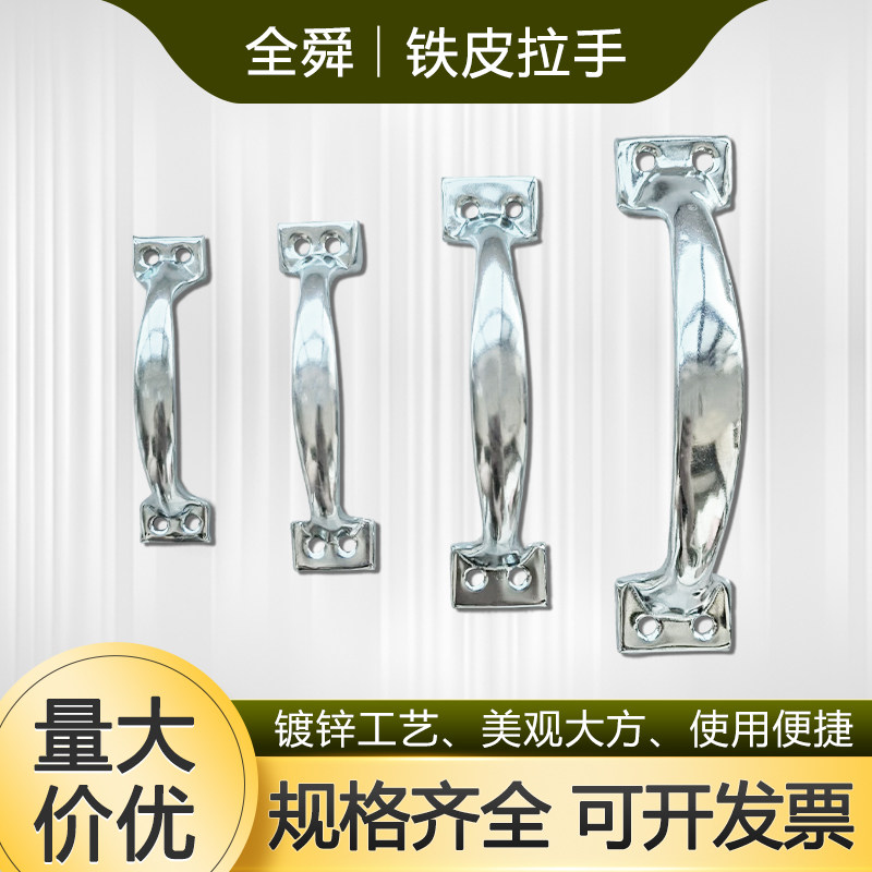 弓形拉手镀锌把手简易提手老式抓手箱包家具柜子抽屉木门铁皮拉手