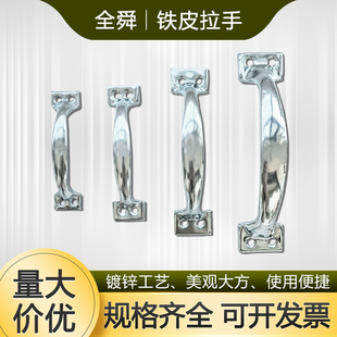 弓形拉手镀锌把手简易提手老式抓手箱包家具柜子抽屉木门铁皮拉手
