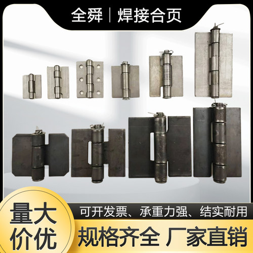 焊接合页可脱拆卸铁门铰链电焊汽货车门车厢特大加厚重型合页铰链
