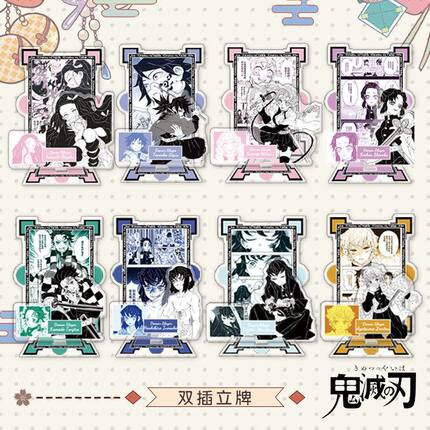 鬼灭之刃漫画风双插立牌无一郎蜜璃锖兔义勇蝴蝶忍亚克力立绘摆件