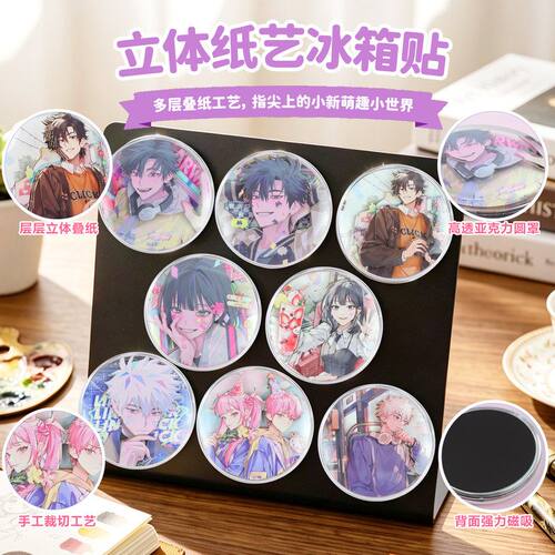 时光代理人立体纸艺纸雕冰箱贴