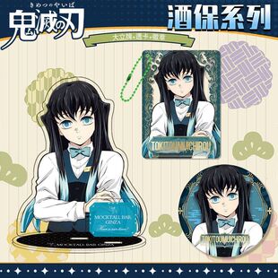 新款鬼灭之刃酒保系列套装大立牌透卡徽章三件套九柱无一郎蜜璃
