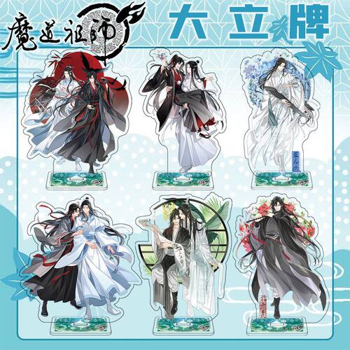魔道祖师蓝忘机魏无羡立绘大立牌